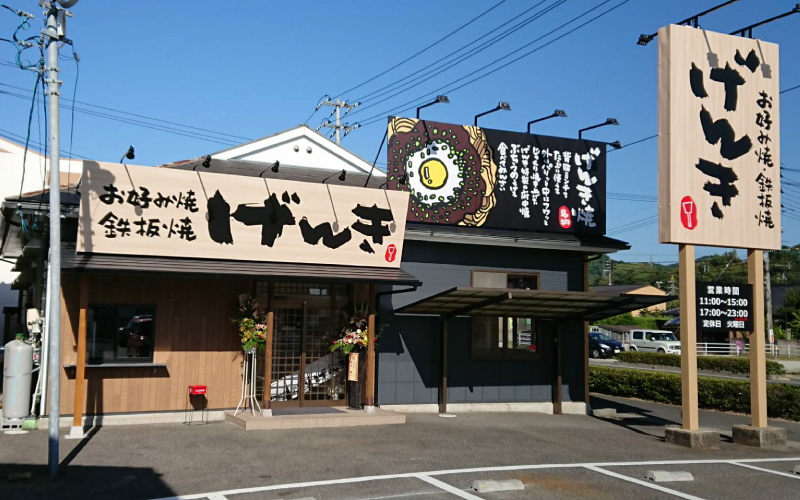 げんき