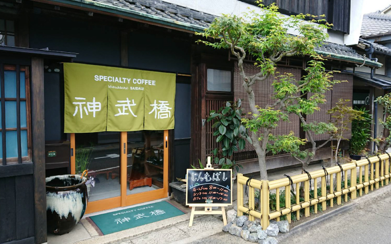 神武橋 SPECIALTY COFFEE
