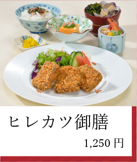 ヒレカツ御膳