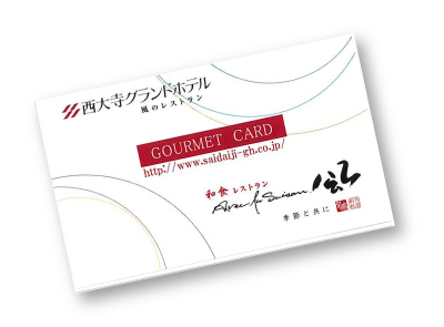 ポイントカード