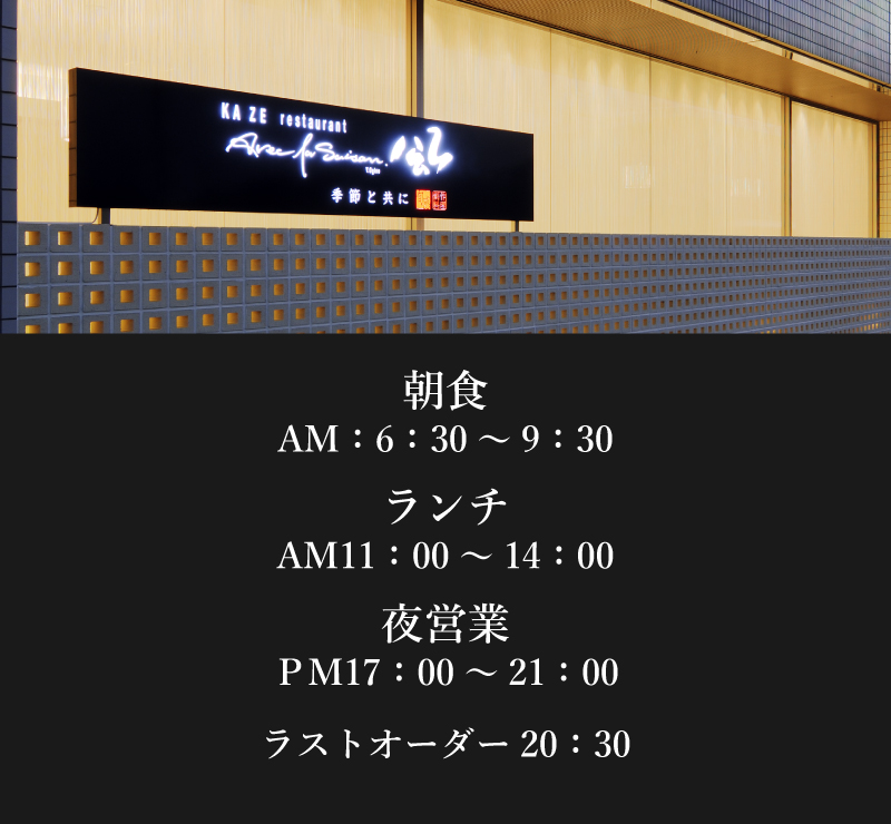 営業時間