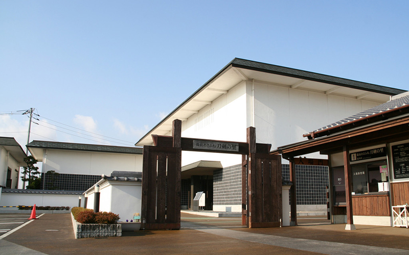 備前長船刀剣博物館