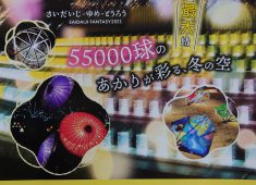 西大寺ファンタジー2021 西大寺 夢 灯篭