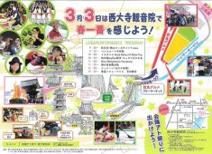 会陽アト祭り結願祭 in西大寺観音院